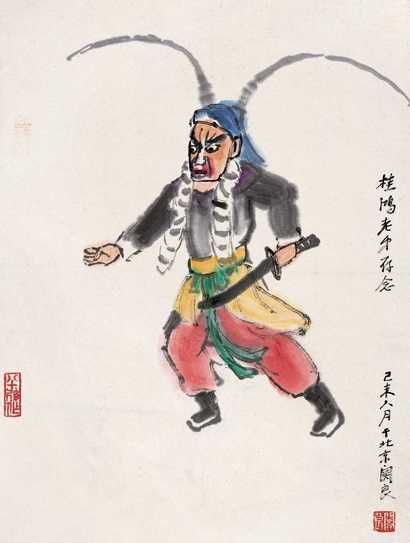 关良 己未（1979年）作 武生 镜心